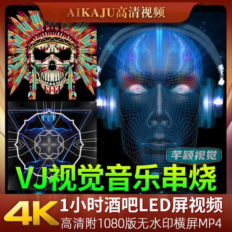 4K Ultra-High-Definition Vj Visual Long Video, Dj Music Material for Bars, Nightclubs, Private Rooms, and Large Led Screens