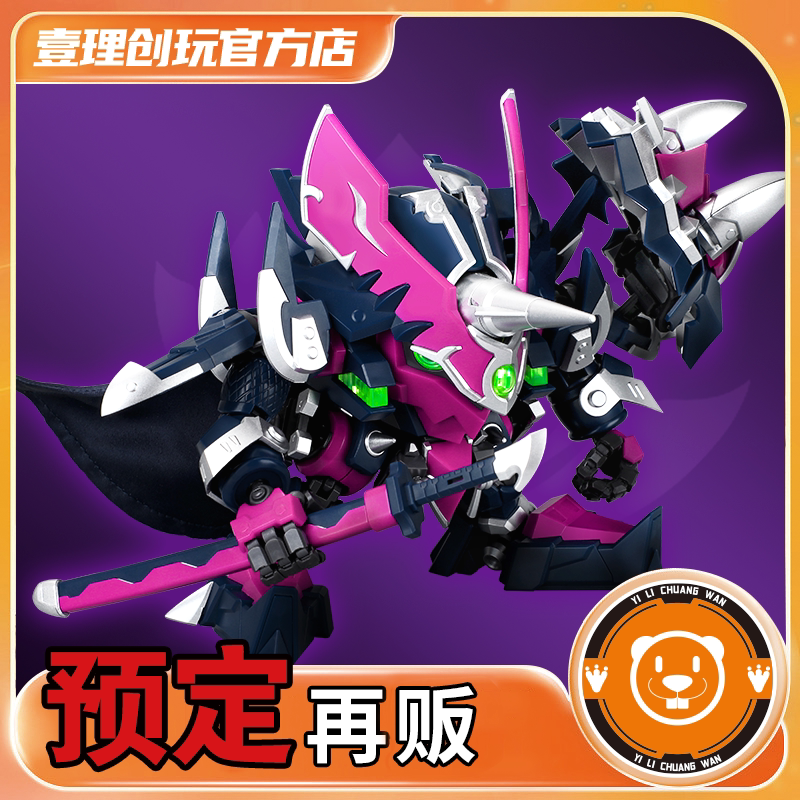 Yili Chuangwan Guobao Special Attack 3 Magic King Thief Eyebrow Rat Eye Magic Overlord Four Evil Thieves Assembled Mecha Model