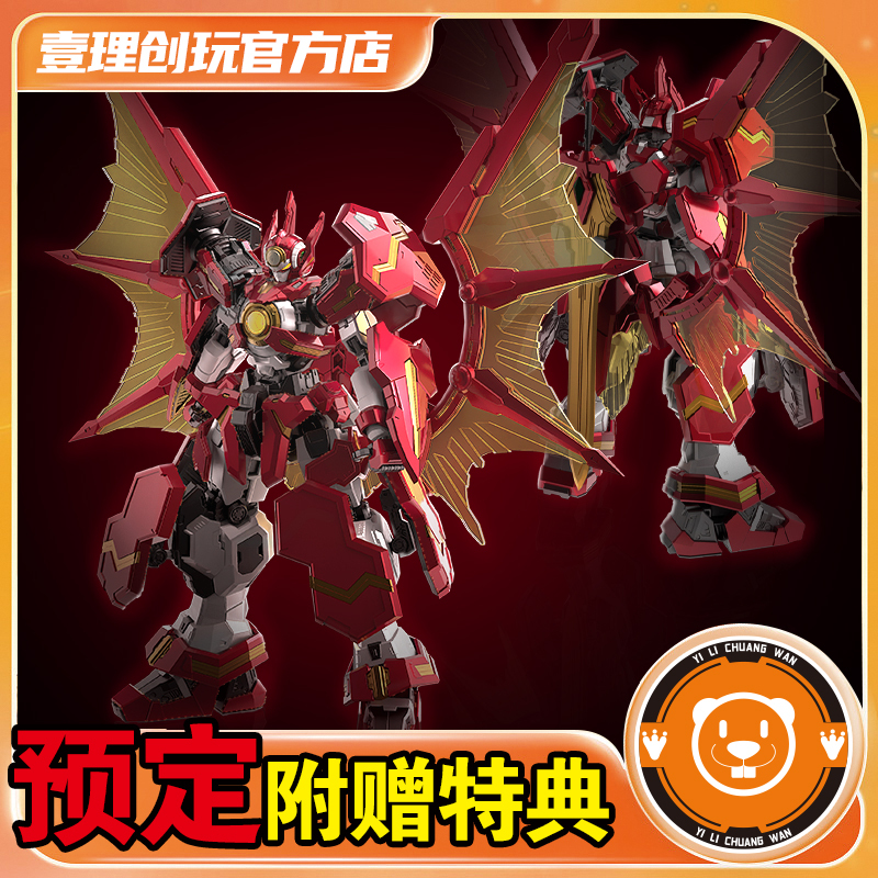 Yili Chuangwan Officially Licensed Universe Star God Sun Star God Apollo Assembled Mecha Model