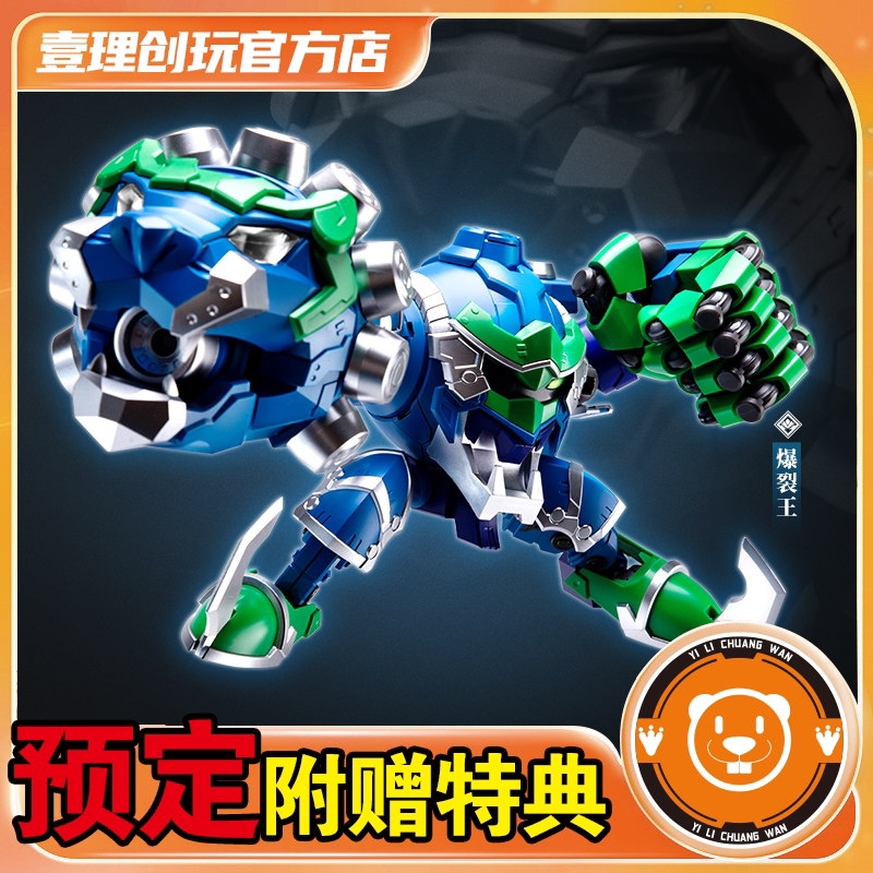 Yili Chuangwan Burst King Demon Overlord No Thief in the World Four Great Evil Thieves Fruit Treasure Special Forces 3 Assembly Model Yili Chuangwan Burst King Demon Overlord No Thief in the World Four Great Evil Thieves Fruit Treasure Special Forces 3 Assembly Model