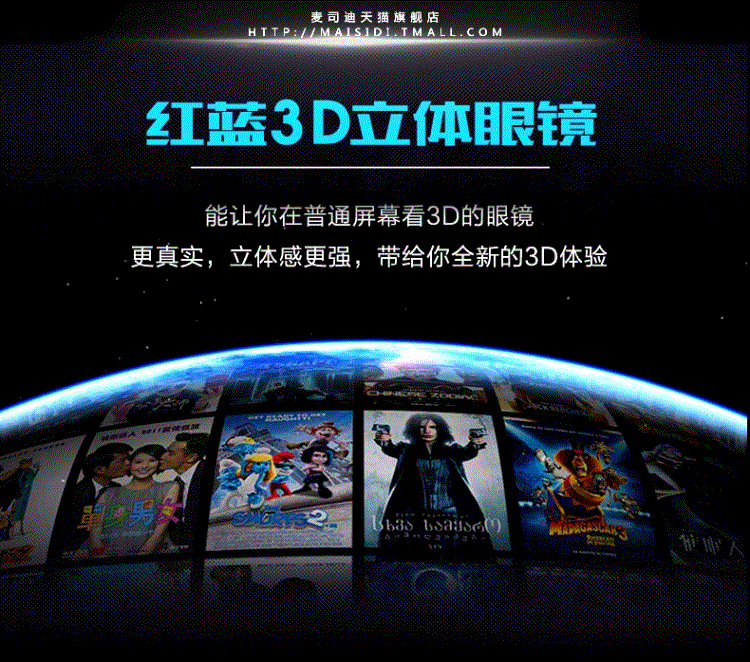 Lunettes 3D - Ref 2621833 Image 7