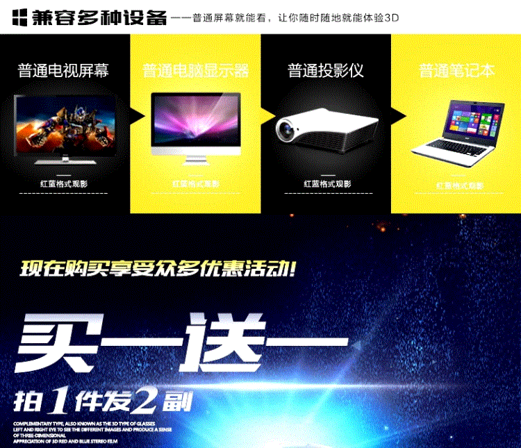 Lunettes 3D - Ref 2621857 Image 9