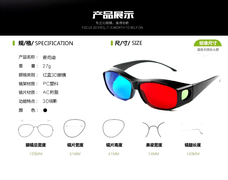 Lunettes 3D - Ref 2621840 Image 15