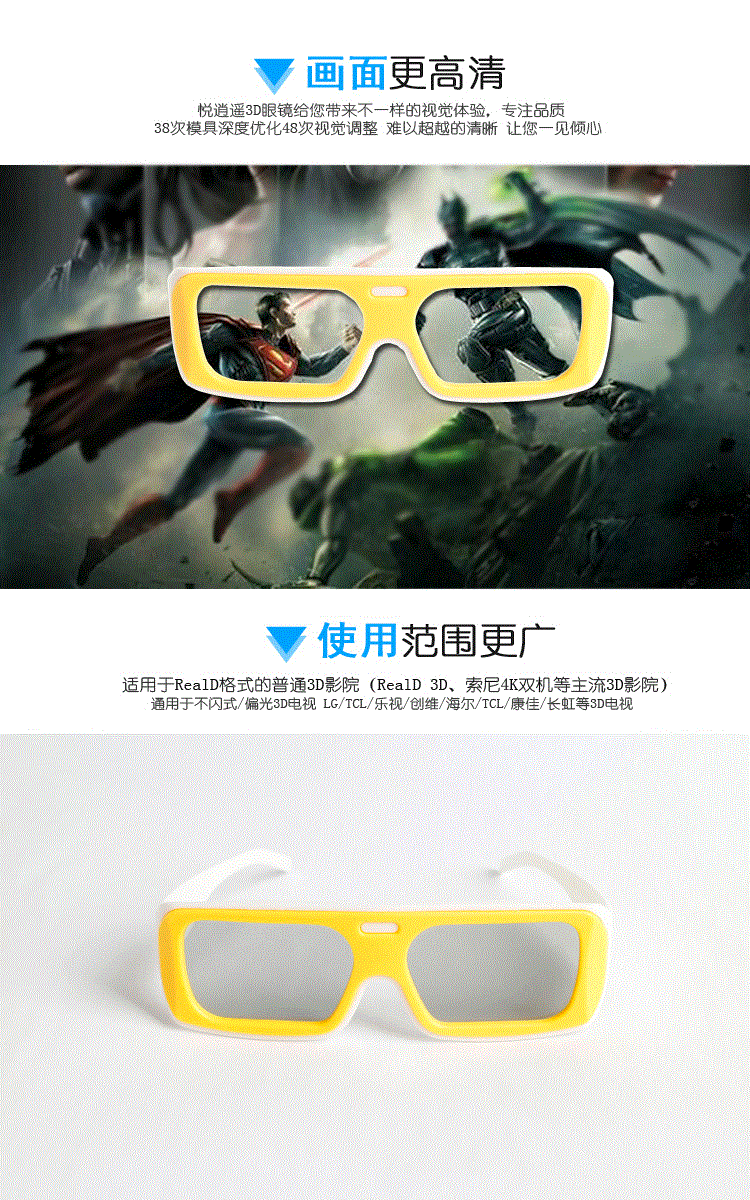 Lunettes 3D - Ref 2621846 Image 6