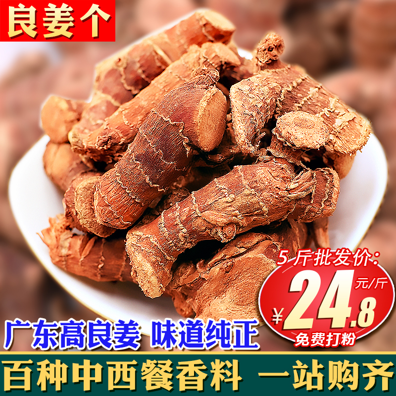 Good ginger 500250 50 gr Liangjiang Ginger A High Cool Ginger Dry Ginger Hale Meat Dried Goods Large Stock Spice Hale Duck Seasoning-Taobao
