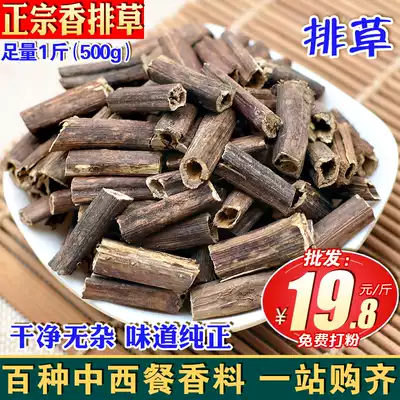 Grass 500g edible vanilla row herb Pat grass peach grass fishing spice spice brine seasoning bulk