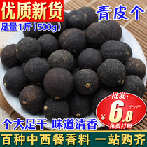 Green fruit 500g green skin green oranges fishy fruit stewed stewed vegetables stewed spices duck neck hot pot seasoning