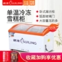 Sui Ling WD4-337H tủ đông lạnh tủ đông tủ lạnh trưng bày tủ lạnh tủ đông tủ lạnh trưng bày tủ lạnh - Tủ đông mua tủ đông