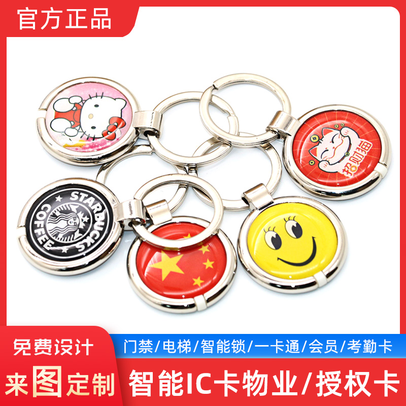 Customized metal IC drop card Fudan M1 door card ID smart induction card printing card community property elevator card