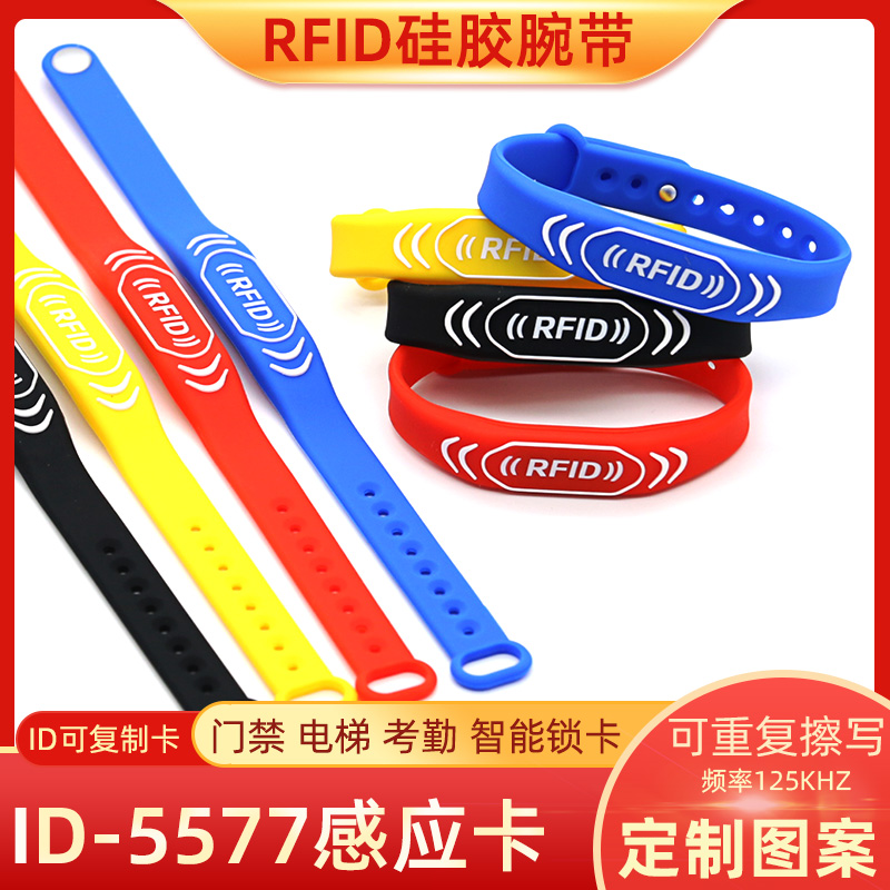 T5577 card induction sauna bracelet silicone hand card swimming fitness sports cabinet electronic RFID keychain card