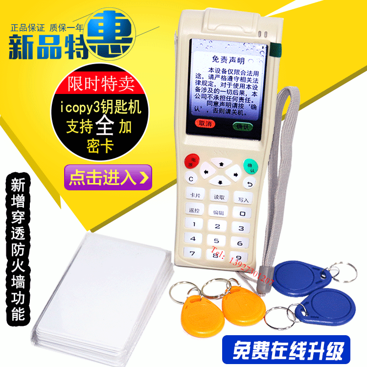 Chinese and English fully encrypted smart card with key copy machine icopy2 ICOPY231 support upgrade elevator water card