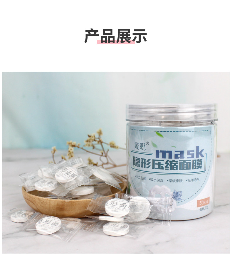 бумажная маска 压缩面膜纸补水水疗超薄100粒一次性蚕丝纯棉鬼脸干扣糖果湿敷片 OTHER