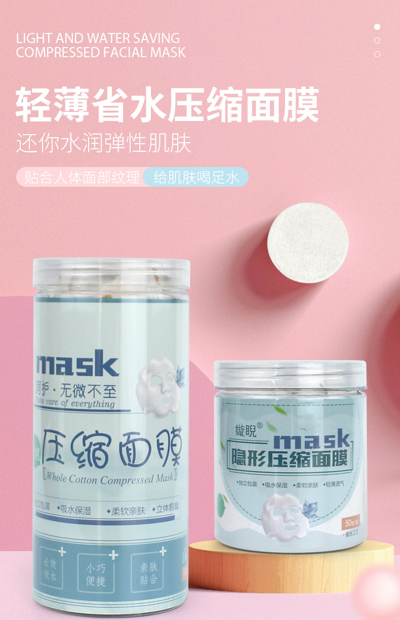 бумажная маска 压缩面膜纸补水水疗超薄100粒一次性蚕丝纯棉鬼脸干扣糖果湿敷片 OTHER