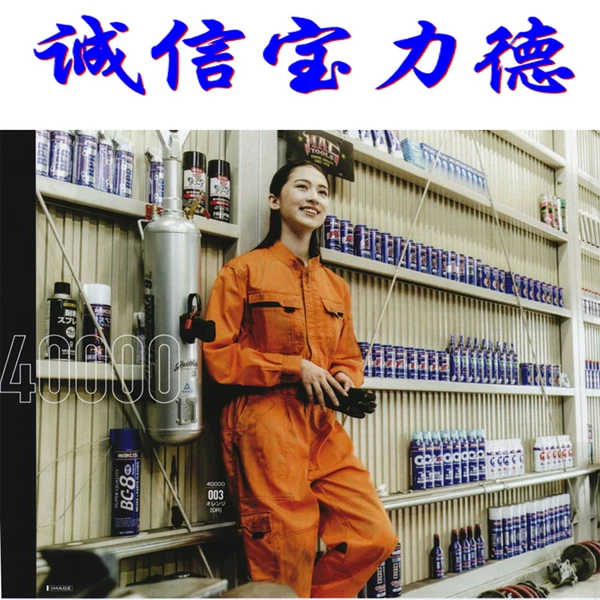 Товары от 诚信宝力德