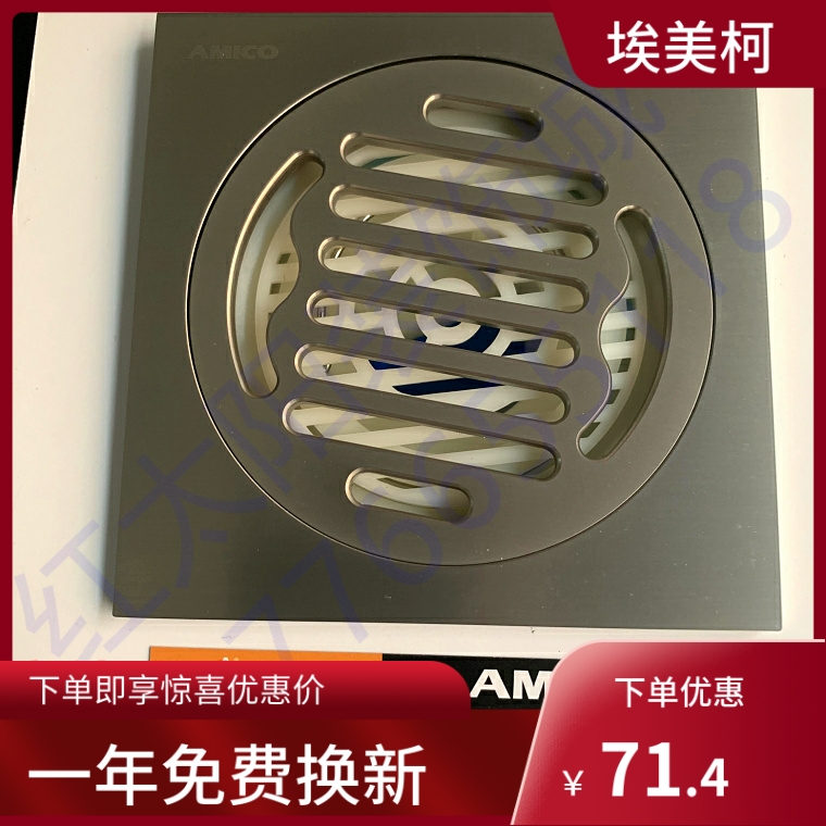 Emiko floor drain BP9210 thickened 50-tube shower room powder room universal deodorant floor drain drainage store