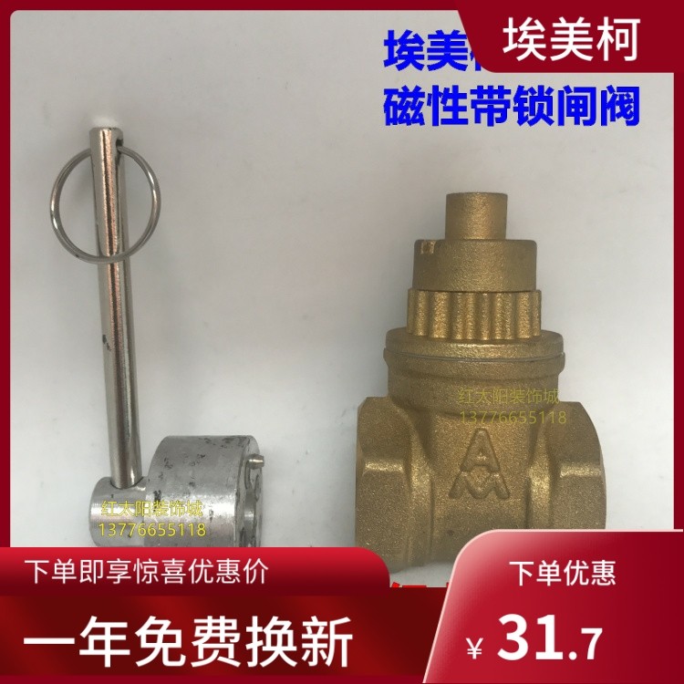 Emekke 198 brass magnetic tape lock gate valve Silk mouth locking gate valve water meter with 4 points 6 points DN15 20