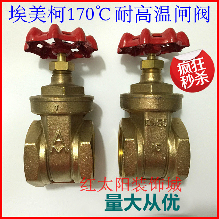 EMECO 108 antifreeze heat-resistant thickened gate valve Heavy duty brass large diameter 4 minutes 6 minutes DN15 20 25 50