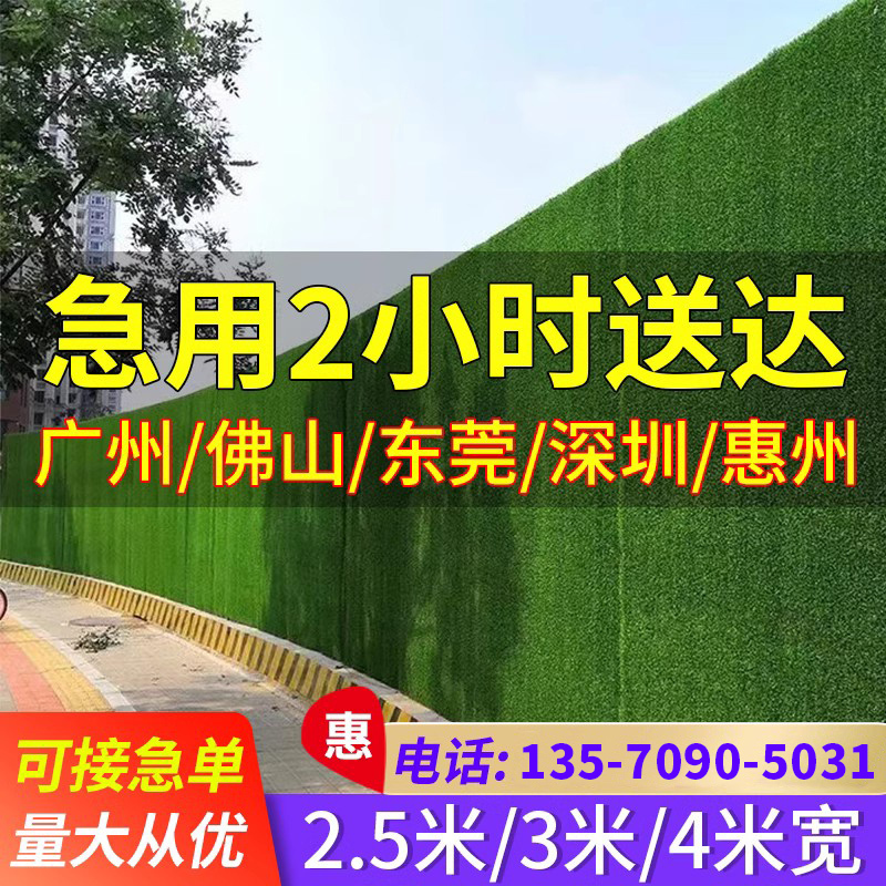 Construction Site Fence Lawn Cloth Artificial Simulated Fake Turf Green Net Plastic Carpet Mat Greening Project Decorative Fence