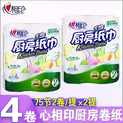 Heart print kitchen paper towel oil absorption water absorbent frying kitchen roll toilet paper 2 rolls 4 rolls toilet paper sanitary paper towel