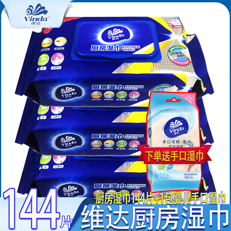 Vida kitchen wet towels to oil stain suction oil wet towels wet paper towel hygienic cleaning paper kitchen special