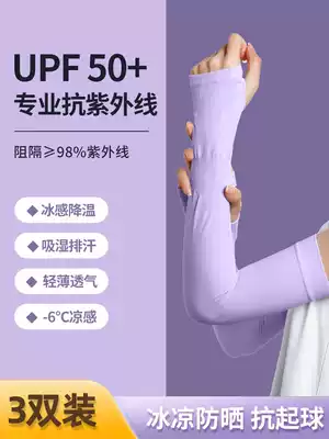Ice sleeve sunscreen UV Ice Silk arm protection female hand sleeve men's arm sleeve summer thin gloves driving sleeve