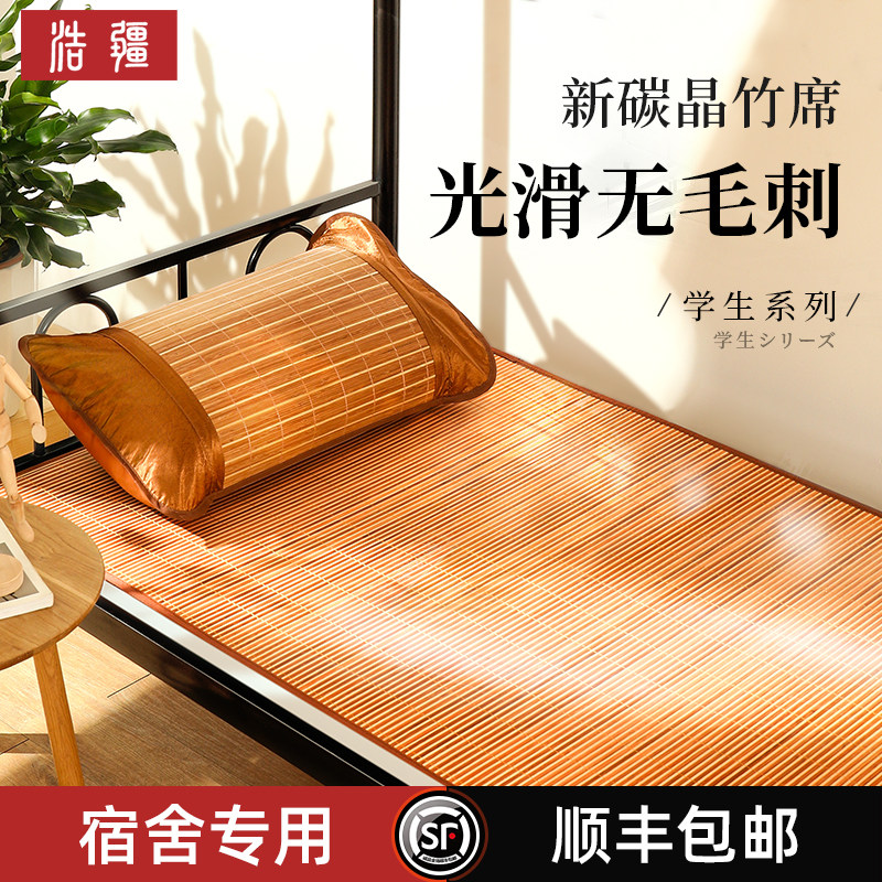 Summer mat Students Dormitory Single Beds Single Beds Bamboo Mat 90 cm Private bifacial folds Naked Sleeping Grass Mat ice silk