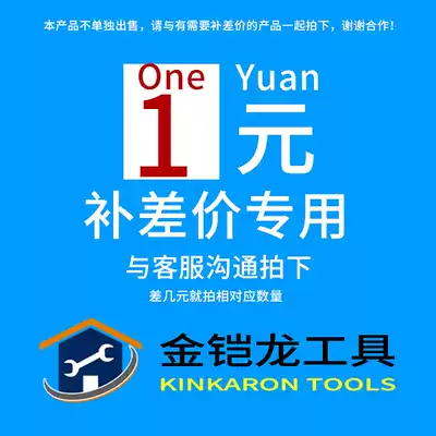 Express freight, make up the shot, hyperlink, make up the express difference, special for tax tickets(a few yuan difference, a few), don't shoot indiscriminately