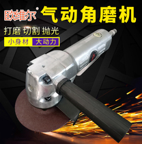 Auville pneumatic angle mill air compressor grinding machine rust-grinding machine pneumatic polished wind grinding wheel 4 inch 100