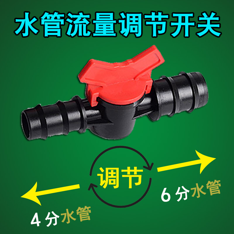 Fish tank water pipe flow regulation changing diameter adapter plastic hose big transfer small switch valve home universal straight