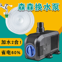 Fish Tank Sensen Submersible Pumps Small Silent Three-in-one Cycle Filter Pump Electric Water Swap Pumped Bottom Suction Pump Home