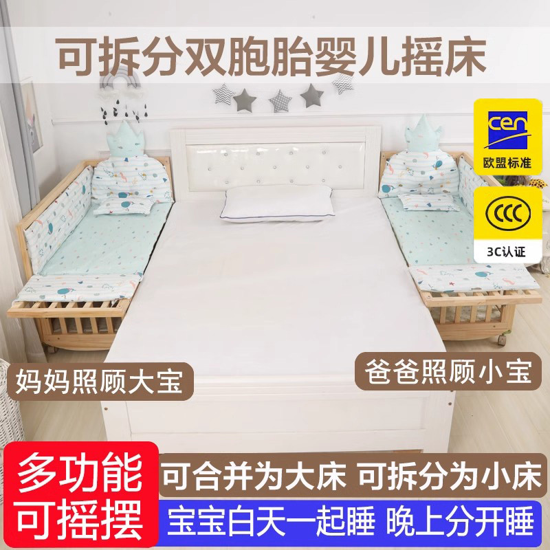 New Detachable Twin Crib, Splicable to a Large Bed, Multifunctional Baby Double Crib, Newborn Cradle Bed