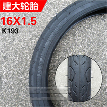 KENDA KENDA 16x1 5 casing K177 modified lines 16-inch 672 SRA683 popular 1618