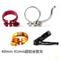 litepro superlight Ultra-light zuo guan jia four 40mm 41mm 32 sp8 vp18