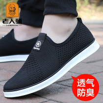 Old head mens shoes 2021 summer new breathable flying shoes mens soft bottom light trend mesh shoes running shoes men
