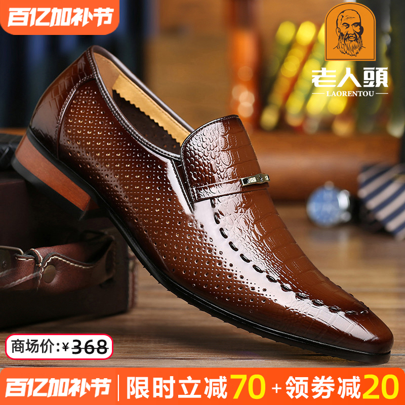 Elderly Men's Shoes with Crocodile Pattern, Summer Business Formal Leather Shoes, Men's Hollow Breathable Leather Sandals, Korean Style Pointed-Toe Wedding Shoes