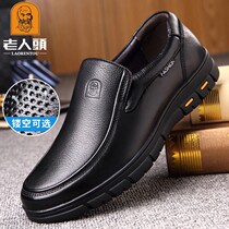 Old mans head mens shoes new business casual shoes soft-soled hollow leather shoes leather breathable thick-soled casual shoes men