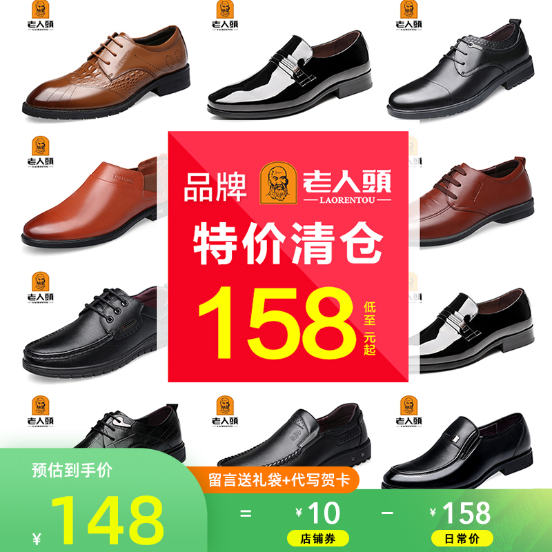 Broken Code Special Price Clearance Old Man's Head Men's Shoes Casual Leather Shoes Man Leather Breathable Soft Pasta Leather Business Casual Shoes Son