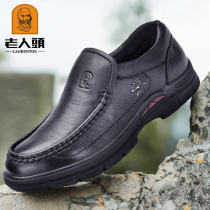 Old man scalp shoes men 2021 summer leather breathable casual mens shoes thick bottom middle-aged father leather shoes men