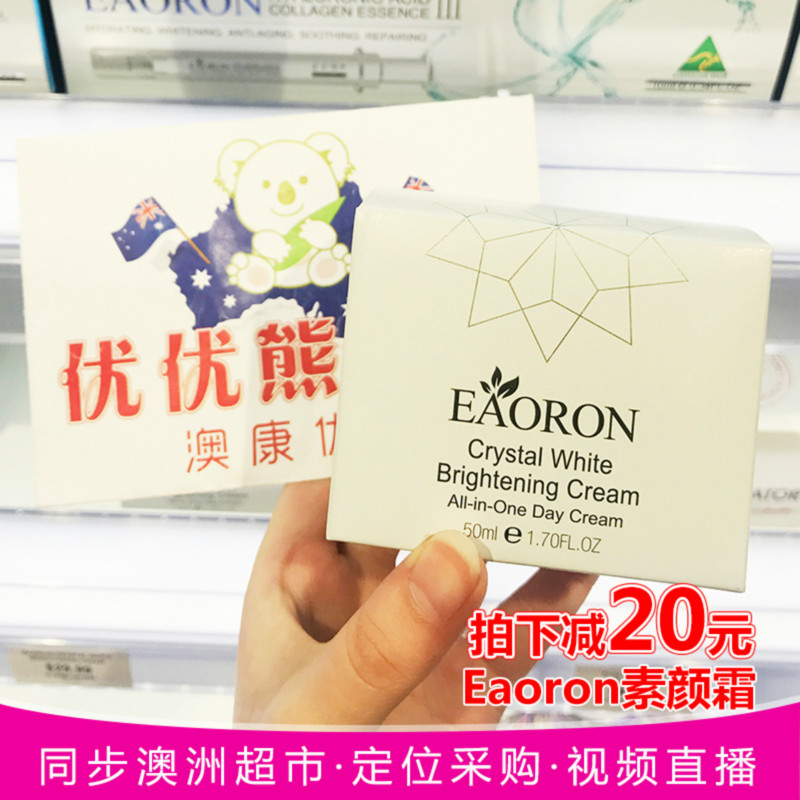 澳洲Eaoron 素颜霜马油霜妆前乳裸妆遮瑕懒人霜打底面霜孕妇