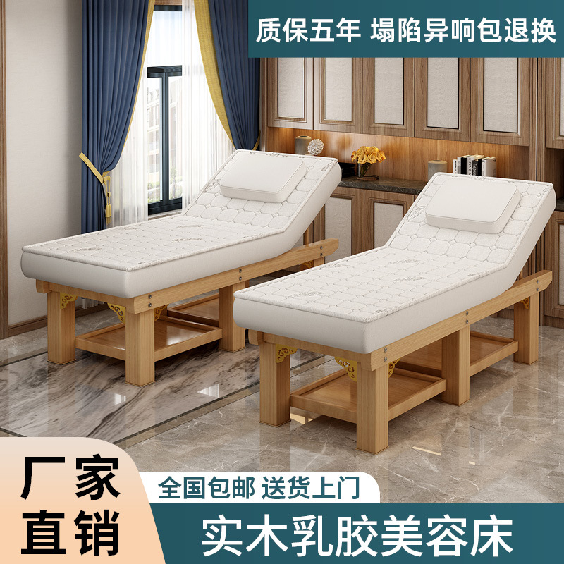 Solid Wood Latex Beauty Bed, Special Massage Bed for Beauty Salons, Ear-Picking Bed, Massage Therapy Bed, Tattoo and Body Care Bed, Spa