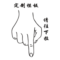 Personalized custom engraving template (photographed will not be shipped)