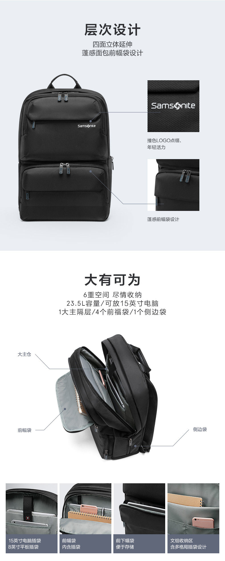 新秀丽 男士 立体延伸多隔层 商务通勤电脑包 23.5L 图5