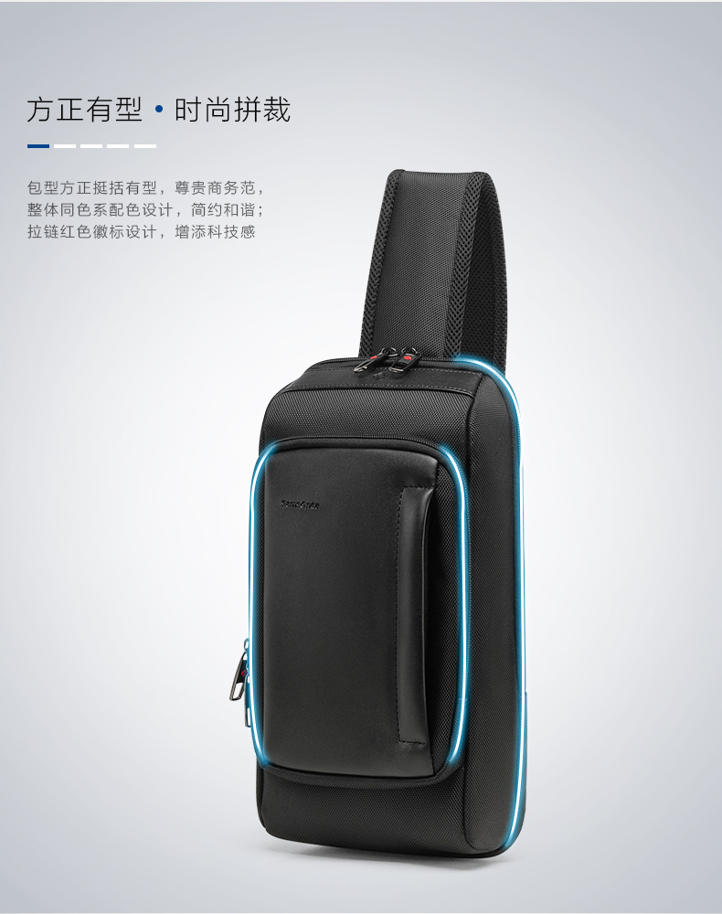 新秀丽 TS8 男商务简约款 斜挎包胸包 图2