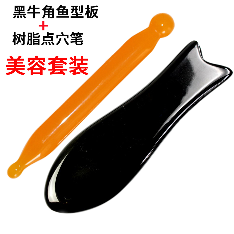 Horn fish shape scraping board eye face small fish-shaped beauty resin meridian massage point stick pen rib stick