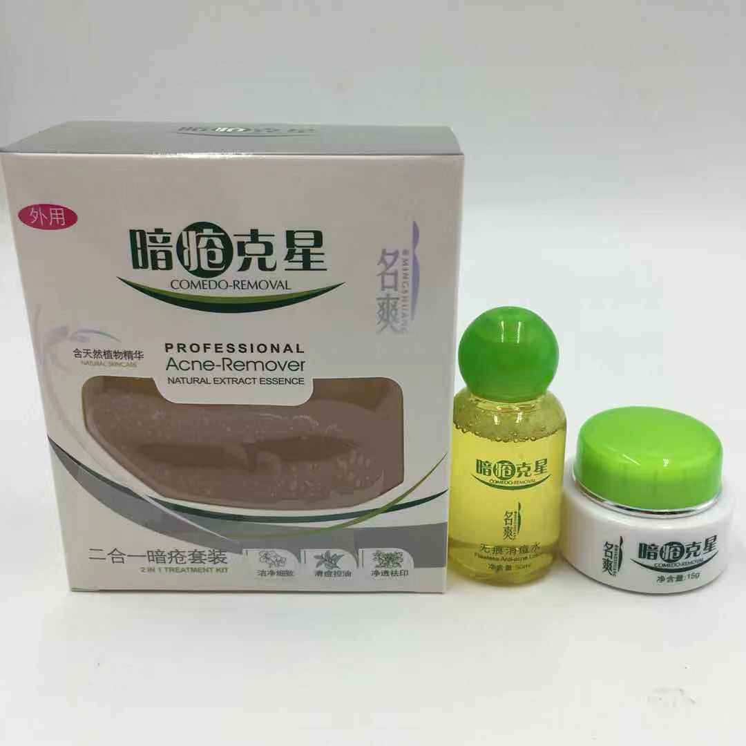 Name Shuang Dark Sore Xstar No marks Acne Water Cream Suit Acne to Two Two-in-one
