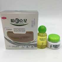  Mingshuang acne buster incognito anti-acne water cream set Acne removal two-piece two-in-one