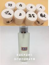  Vinegar therapy sand rubbing mask powder special spot guide water 100g