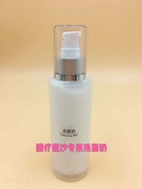 Mask powder Vinegar therapy special products Facial cleanser Acne skin rejuvenation Oil control Black head Acne spots whitening Moisturizing cleanser