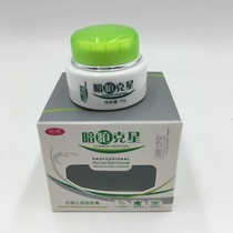  Mingshuang acne buster incognito acne acne cream 15g acne acne acne cream acne cream
