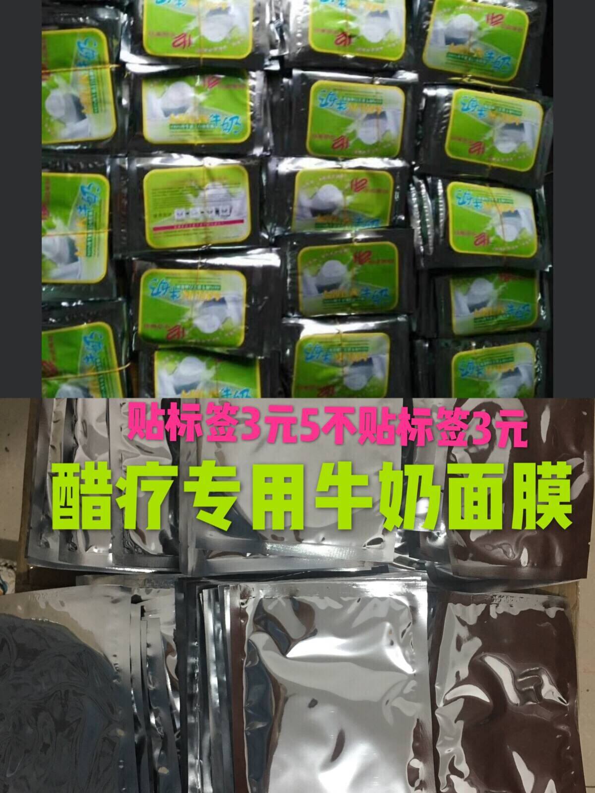 Rub sand vinegar for mask powder special milk mask with tender white repair Red Red Red Red Red Red Red Red Red 500 pieces